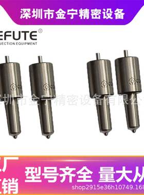 DLLA155SN824 柴油发动机喷油嘴 欧105015-8241 S系列喷油头