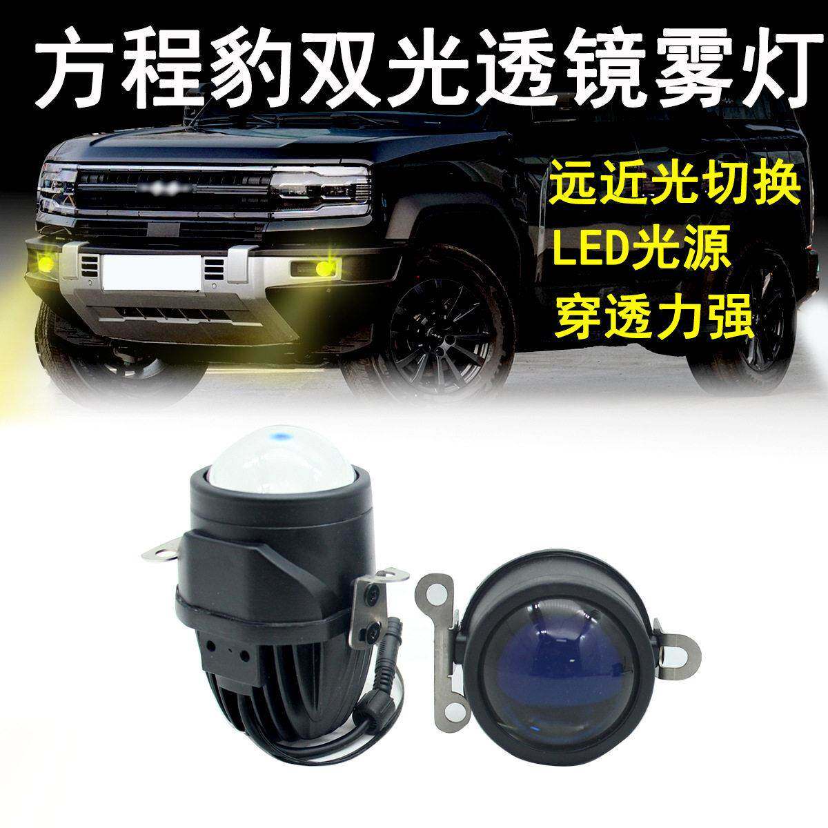 双光LED透镜雾灯日行灯2023款亮度改装大灯