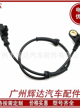 汽车ABS轮速传感器 47900AX600 SKA30737 零配件 适用于日产