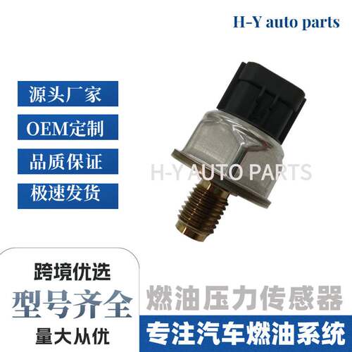轨压传感器 共轨压力传感器 55PP07-02 55PP05-01 现货