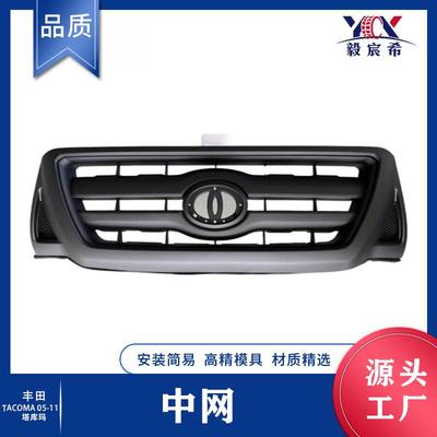 适用于丰田 TACOMA 塔库玛 05-11款 中网 53100-04390 进气格栅