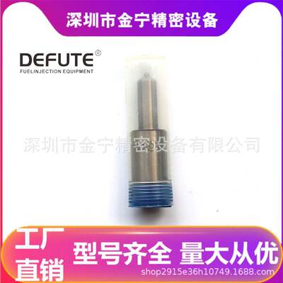 DLLA150SND272 柴油发动机喷油嘴 欧093400-2710 5孔 S系列喷油头