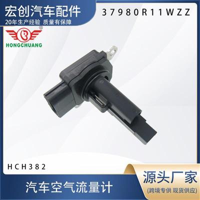 空气流量计37980R11WZZ 37980R11A01 37980R40A01