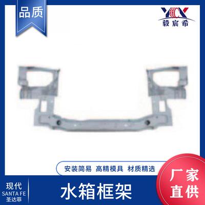 适用于现代圣达菲 SANTA FE 04款 水箱框架 64101-26000 主水箱框