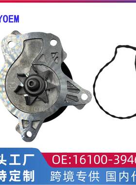 适用于丰田卡罗拉逸致雅力士汽车发动机 水泵冷却水泵16100-39466