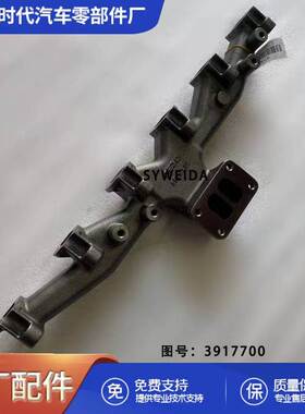 用于康明斯发动机配件小松排气支管3863106 3917700 3917761
