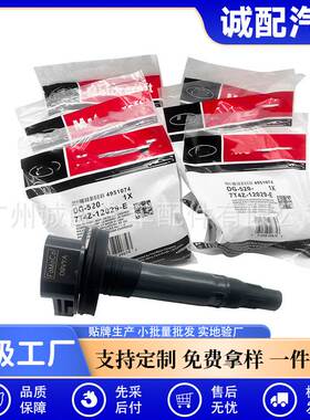 DG520适用福特点火线圈7T4Z12029F UF823 7T4Z-12029-E UF553