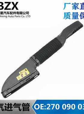 适用奔驰CLA级B级A2700900382吸入软管A级A2700900100进气管GLA级