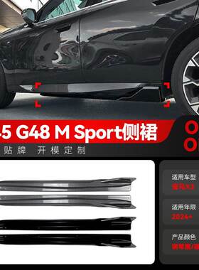 适用2024+宝马bmw X3 G45 G48 M Sport侧裙小包围扰流板跨境改装