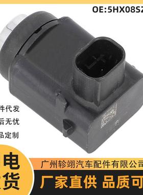 5HX08SZ0AB适用05-08吉普别克GM汽车倒车雷达电眼探头泊车传感器
