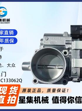 适用于西雅特、斯柯达、大众 节气门 OE#03C133062Q
