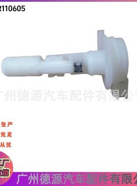 LR110605 LR037568 雨刮水壶液位传感器 适用路虎揽胜 揽运 发现4