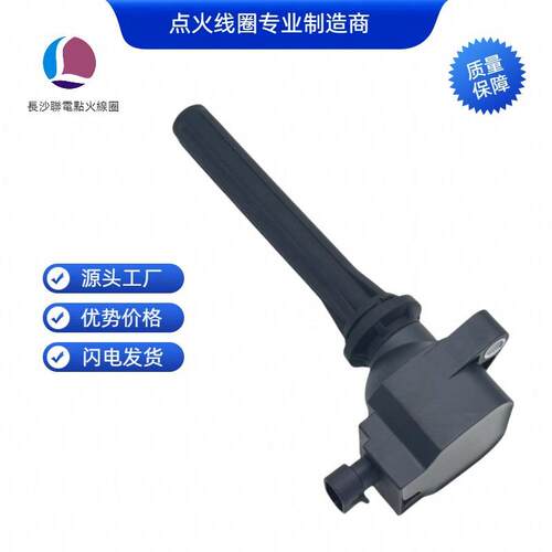 3705100XEC01 3705100XEC15 BDWIN119点火线圈适用于哈弗