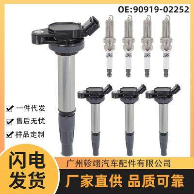 90919-02252 9091902252适用于丰田卡罗拉汽车配件火花塞点火线圈