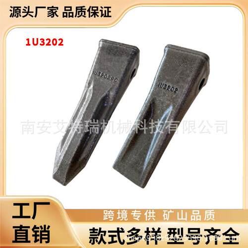 矿山岩石齿微挖徐工55/60DA斗齿1U3202耐磨KAT305挖掘机铲尖配件
