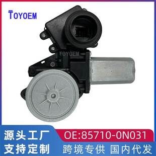 85710 左后汽车玻璃升降器电机马达配件 0N031适用于丰田2010皇冠