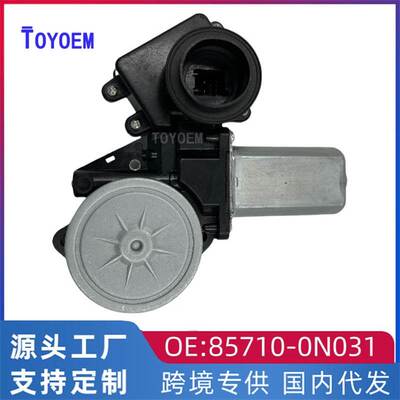 85710-0N031适用于丰田2010皇冠 左后汽车玻璃升降器电机马达配件