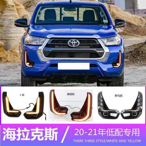 适用丰田海拉克斯20-21年专用LED日行灯REVO HILUX 外贸好货