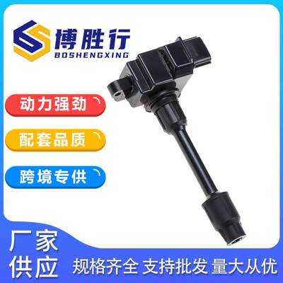 适用于日产风度（进口）点火线圈22448-31U06 22448-31U16