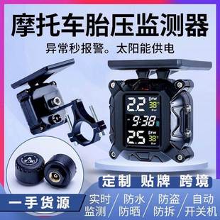 太阳能摩托车胎压监测器机车胎压侦测外置无线高精度电动摩托胎压