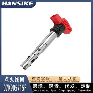 适用奥迪A4L 点火线圈07K905715F A6L