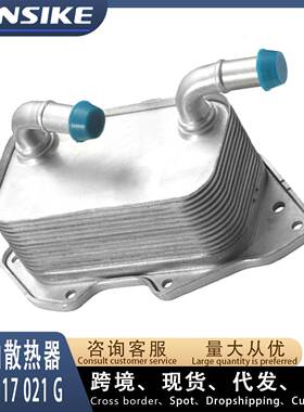 适用奥迪A6L Q7 3.0T 汽油 机油散热器 机油冷却器 06E117021G
