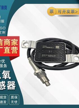 A2C39690000-01 059907807AB 适用于大众途锐保时捷 氮氧NOX传感