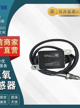 2006246 5WK96759C 适合 DAF 卡车 氮氧NOx传感器