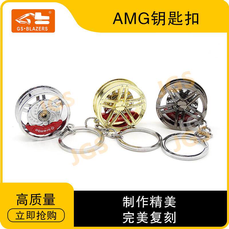 现货金属AMG轮钥匙扣金属创意轮毂转盘轴承转动解压器