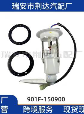 跨境燃油泵总成901F-150900适用于四轮摩托车卡丁车CF MOTO50X5