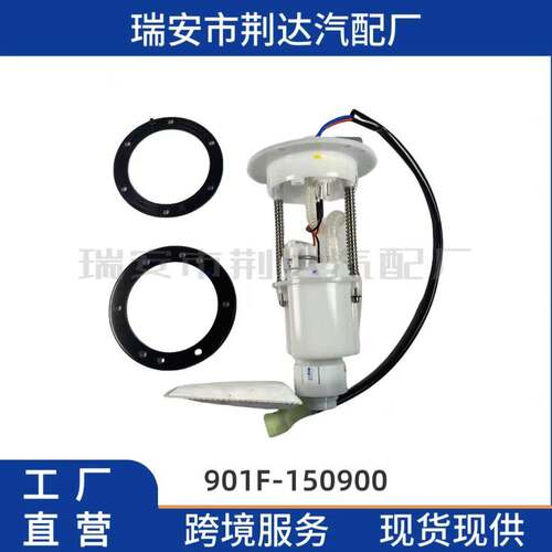 跨境燃油泵总成901F-150900适用于四轮摩托车卡丁车CF MOTO50X5