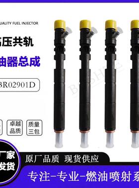 EJBR02901D 适用于现2.9L CRDi 现起亚KIA 33800-4X800喷油嘴