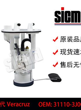 1110-3J000适用于现代Veracruz全新燃油泵总成稳定输出