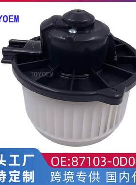 跨境热销适用于丰田03-07威驰AXP4鼓风机马达汽车配件87103-0D040
