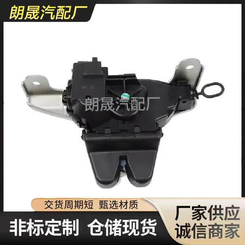 适用奔驰C级A205 C205门锁执行器发动机罩行李箱锁闩2057500600