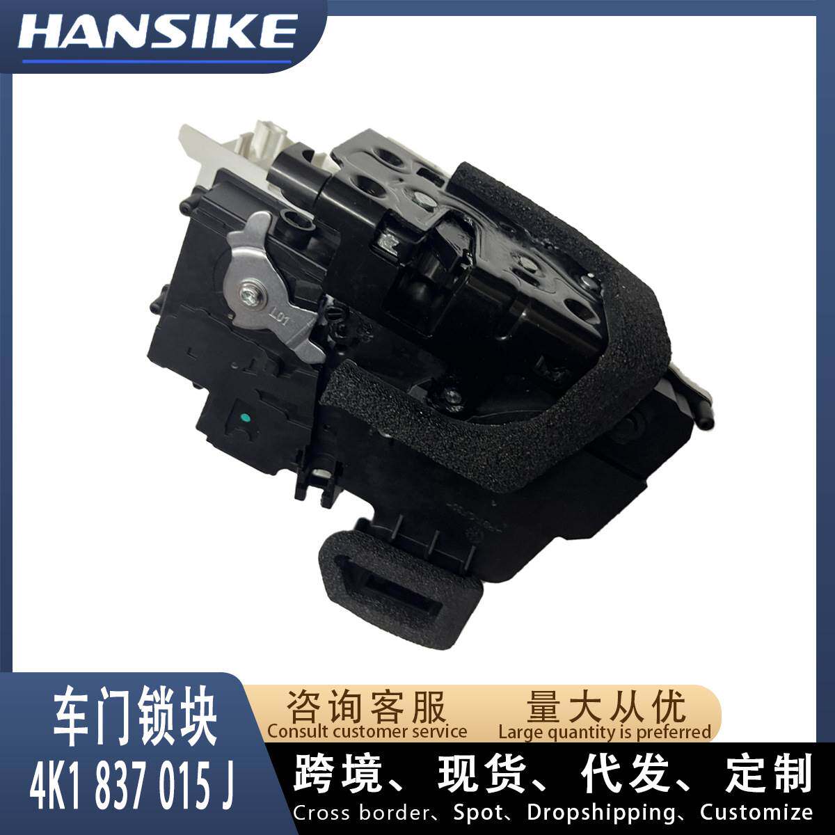 4K1837015J 适用奥迪A6L C8 左前车门锁块 闭锁器 4K1837015J