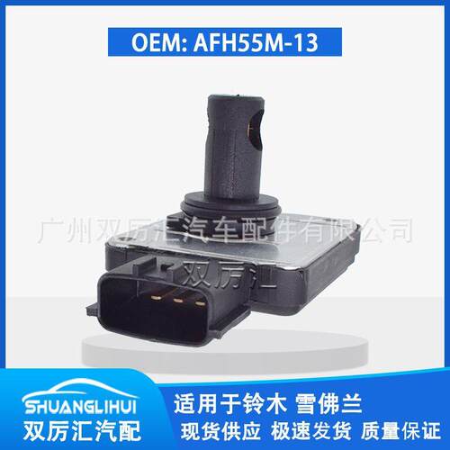 适用于铃木 雪佛兰 空气流量计 AFH55M-13 13400-77EV0