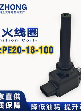 点火线圈PE2018100,H6T61271适用于马自达mazada CX5三针