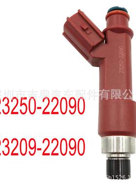23250-22090 23209-22090适用于丰田卡罗拉ZZE142 1ZZFE喷油嘴