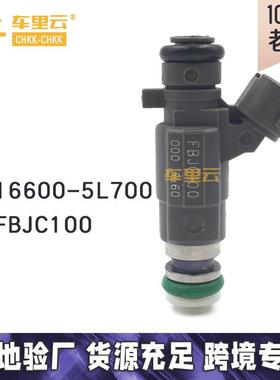 适用于日产风度A33 天籁 帕拉丁KA24 喷油嘴 16600-5L700 FBJC100