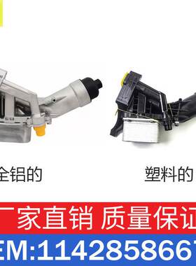 适用宝马2系机油滤清底座OE11428586673/11428585625/11428596283