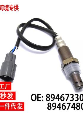 现货跨境厂价89467-3305089467-48060氧传感器OxycenSensor