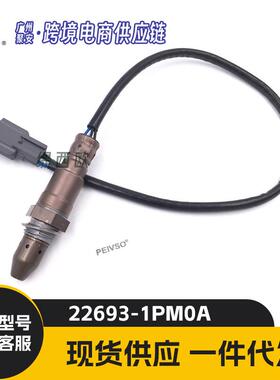 适用于2012-2017款英菲尼迪QX56--56 后氧传感器 22690-ET000