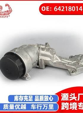 适用于奔驰204.049机油冷却器6421801410