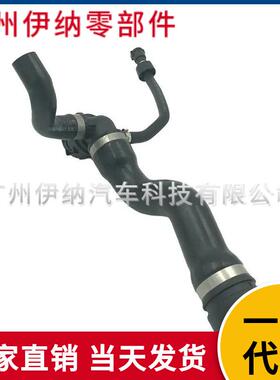 17127580957适用于宝马BMWF01F06发动机水箱散热器冷却液水管