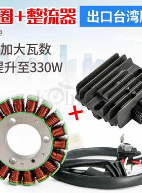 适用雅马哈XMAX300XMAX2502017-2022年摩托车加强版线圈整流器