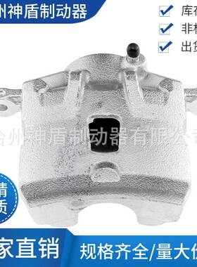 172996适用HYUNDAITUCSON 左前 制动卡钳 分泵