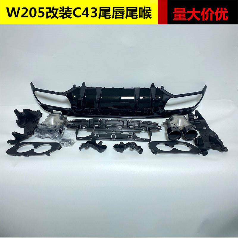 适用于奔驰C级运动款改装四出尾唇尾喉2014-2021款W205改装排气