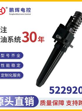 2559200适用于DTL机械泵喷嘴-3发动机配件国产喷油器总成2559200