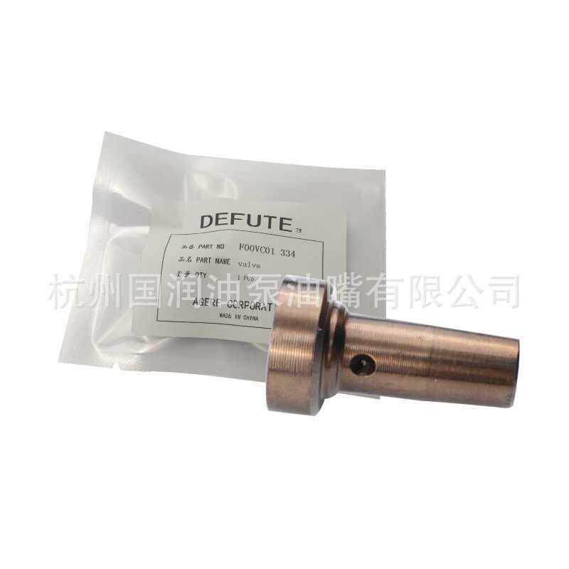 334 阀帽 110系列四缸阀帽 适用于博士喷油器110系列喷油器阀冒